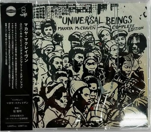 Universal Beings Complete Edition