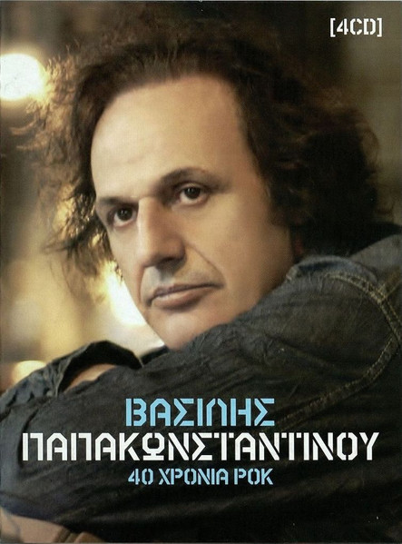 40 Χρόνια Ροκ