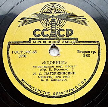 Удовиця / Стоiть Явiр