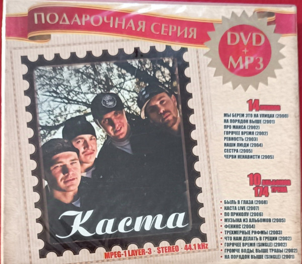 Подарочная серия DVD+MP3
