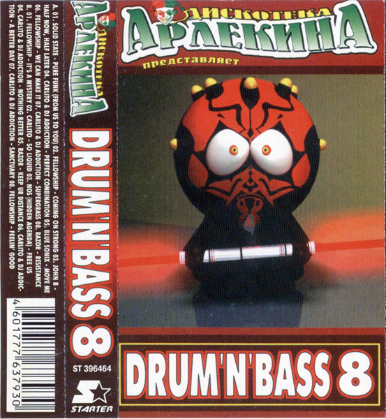 Дискотека Арлекина Drum'n'bass Vol. 8