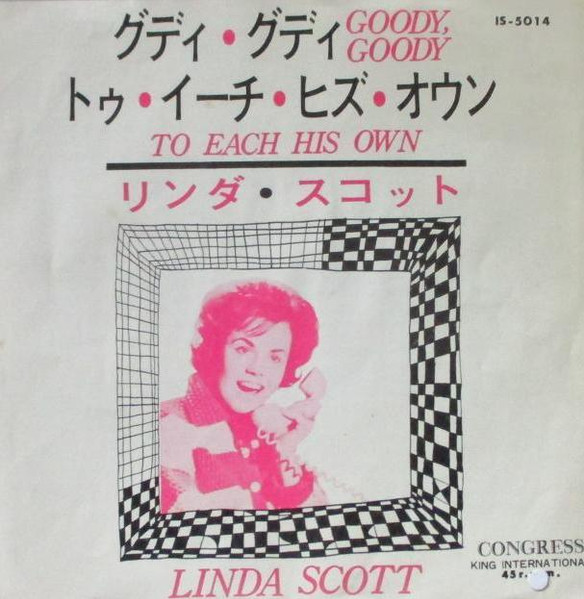 Goody Goody / To Each His Own 