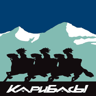 Карибасы