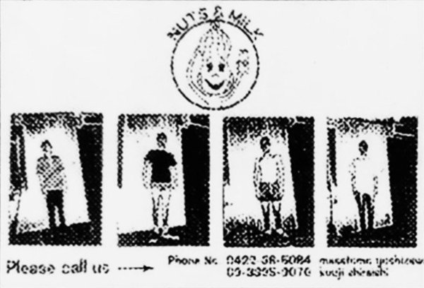 1st Demo Tape