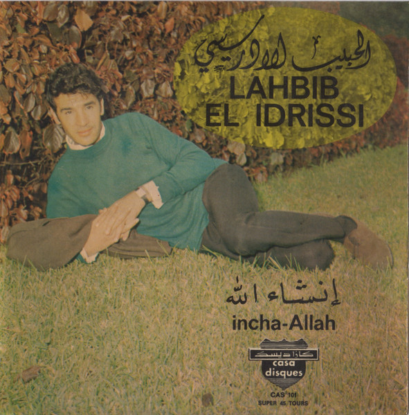 إنشاء الله = Incha - Allah