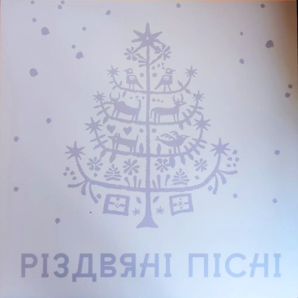 Різдвяні пісні
