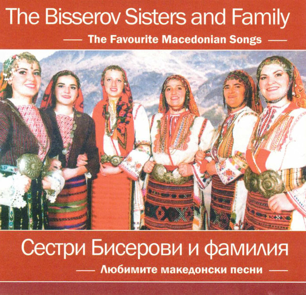 The Favourite Macedonian Songs