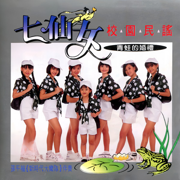 校園民謠 Vol.1