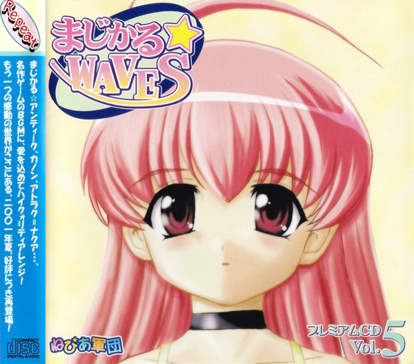 まじかる☆Waves