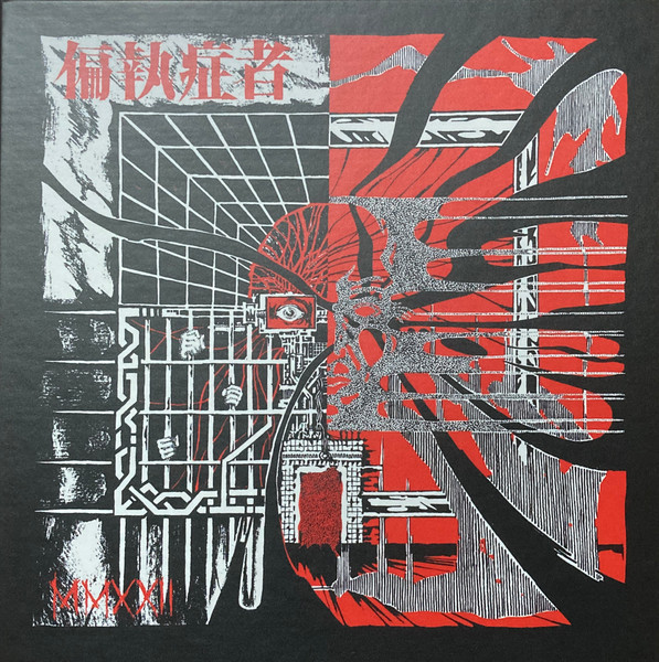 MMXXII - Digital Single Collection 2022