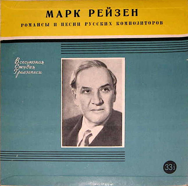 Романсы И Песни Русских Композиторов