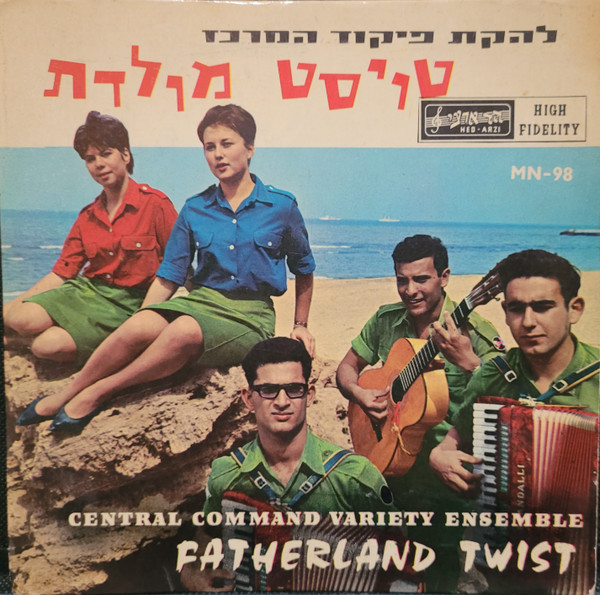טויסט מולדת