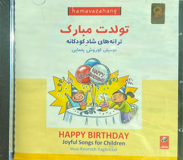 Happy Birthday: Joyful Songs for Children = تولدت مبارک:‌ ترانه های شاد کودکانه