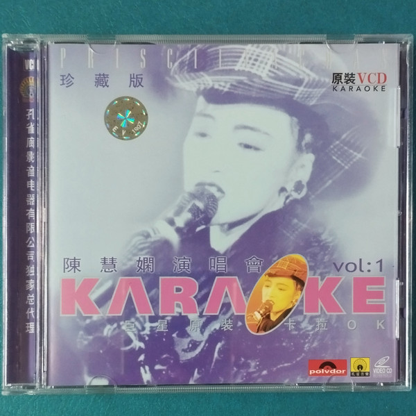陳慧嫻幾時再見演唱會卡拉OK Vol.1