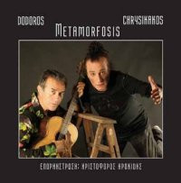 Metamorfosis
