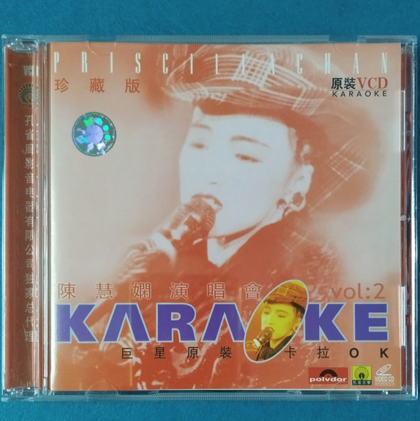陳慧嫻幾時再見演唱會卡拉OK Vol.2