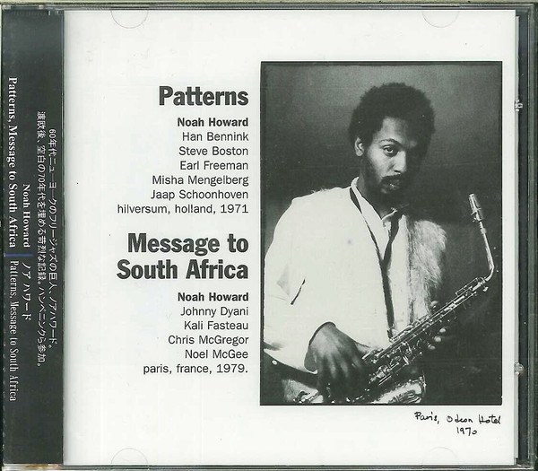 Patterns/Message To South Africa