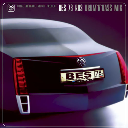 78 Rus Drum & Bass Mix