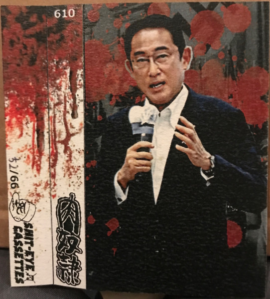 kenryokushihaibouryokuseiji