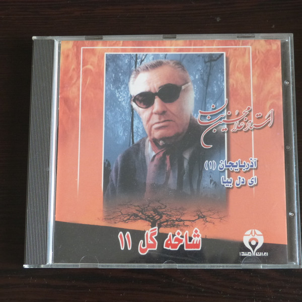 شıخه گل ۱۱