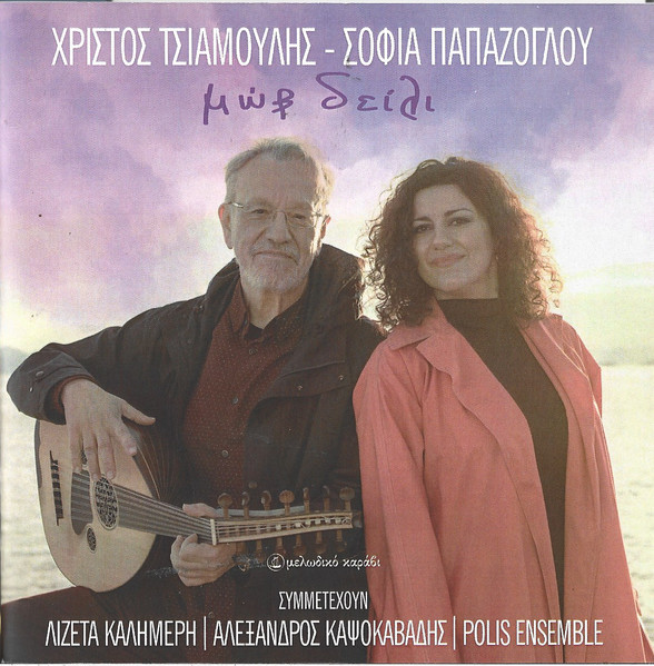 Μώβ Δείλι