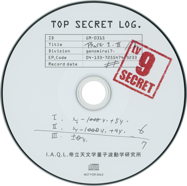 イオンの音声記録ディスク