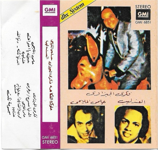 ملوك الفكاهة