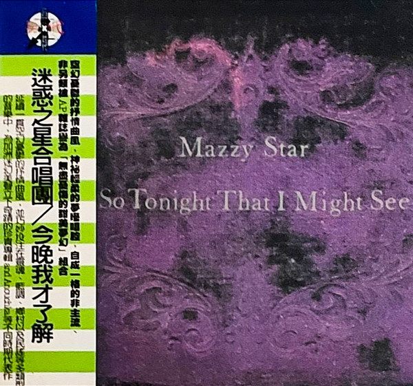 So Tonight That I Might See = 今晚我才了解