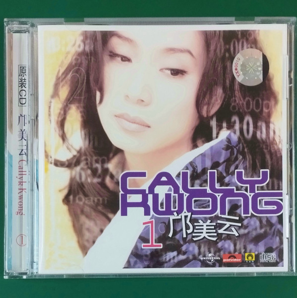 邝美云 1