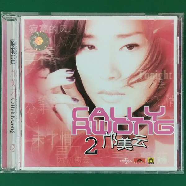 邝美云 2