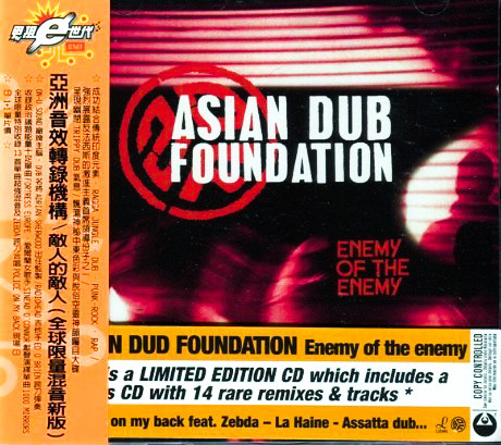 Enemy Of The Enemy = 敵人的敵人 (全球限量版)
