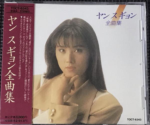 全曲集