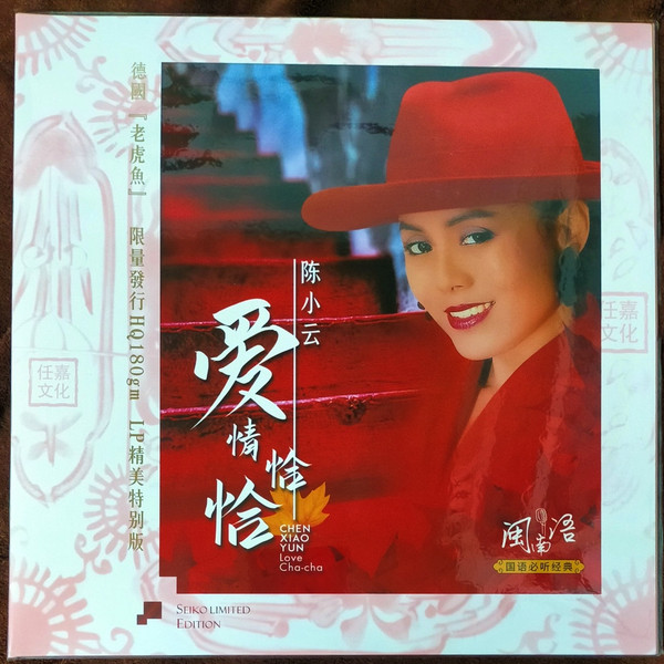 愛情恰恰