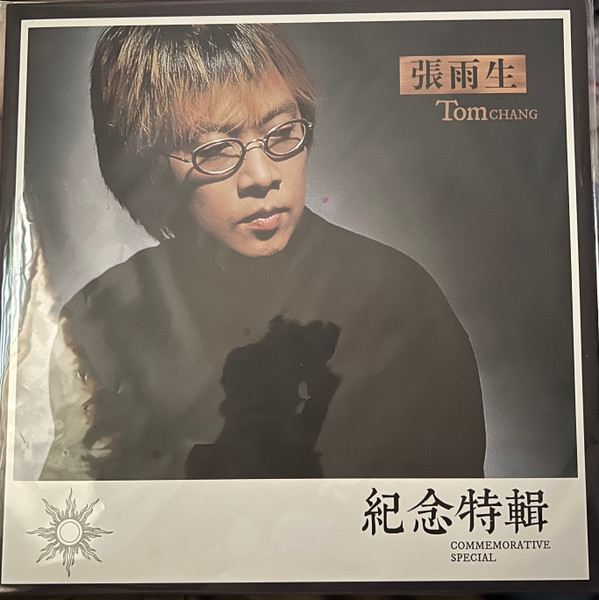 Commemorative Special 紀念特輯