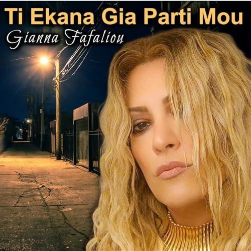 Ti Ekana Gia Parti Mou