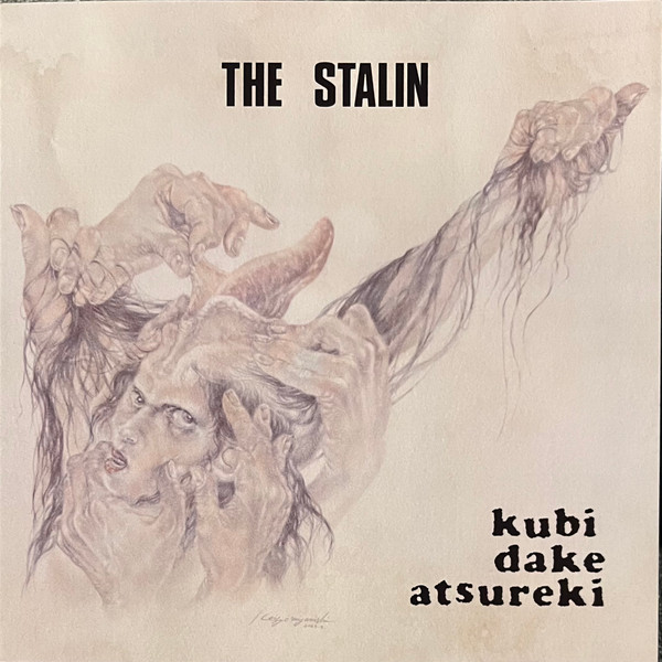 Kubi Dake Atsureki = 首だけアツレキ