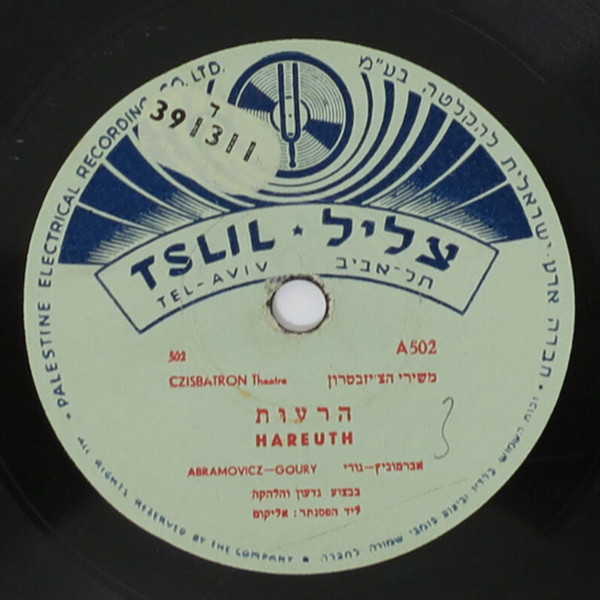 הרעות / הפלמחניק מחפש את המחר