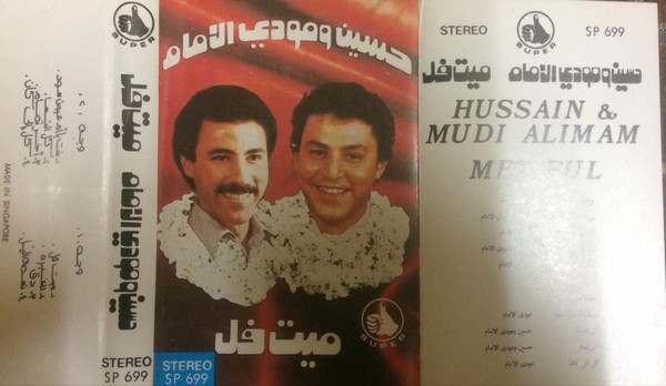 ميت فل