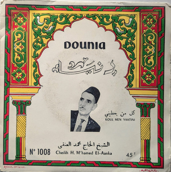 Koul Menyatini