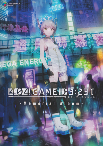 404 Game Re:Set エラーゲームリセット -Memorial Album-