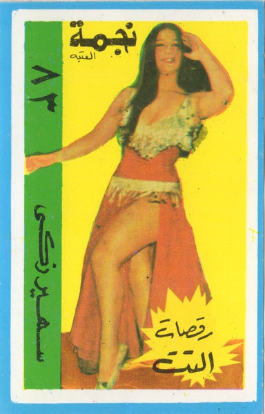 رقصات  النت