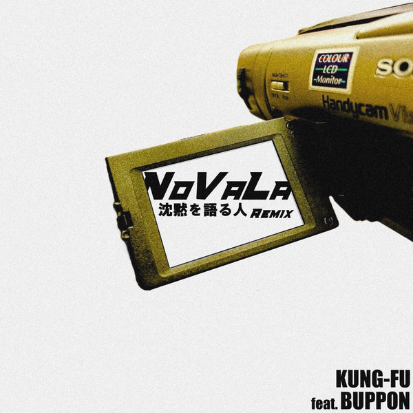NoVaLa (沈黙を語る人 Remix)