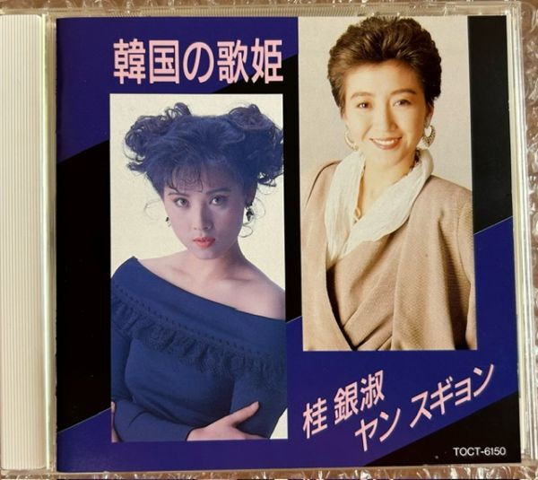 韓国の歌姫
