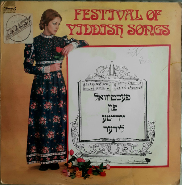 Festival Of Yiddish Songs