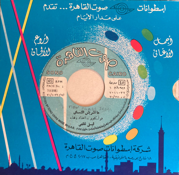 أمه نعيمه / ساعة المغارب