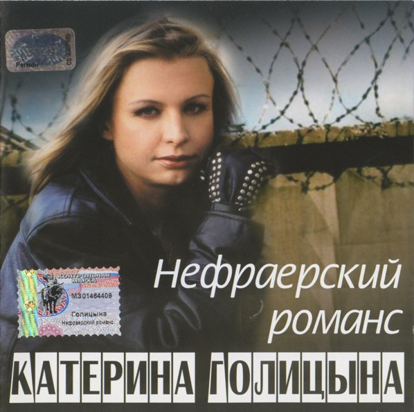 Нефраерский Романс