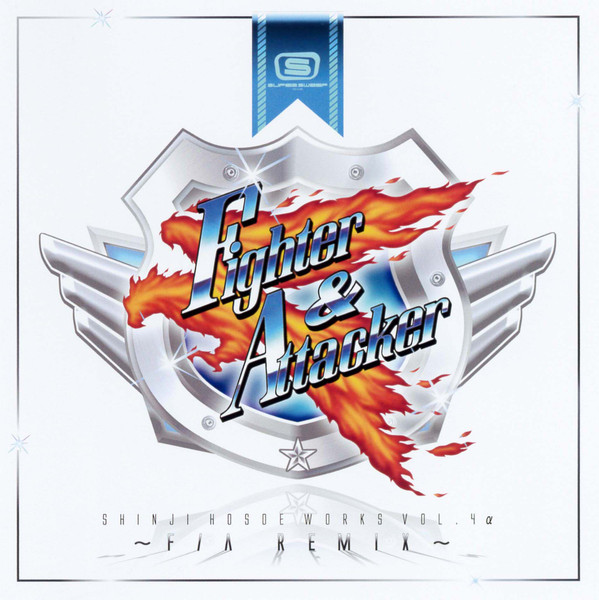 細江慎治 WORKS VOL.4α ～F/A Remix～ = Shinji Hosoe WORKS VOL.4 Alpha ~F/A Remix~