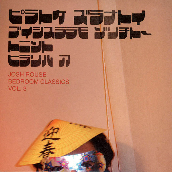 Bedroom Classics Vol. 3