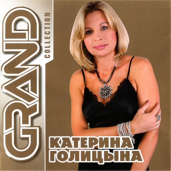 Grand Collection