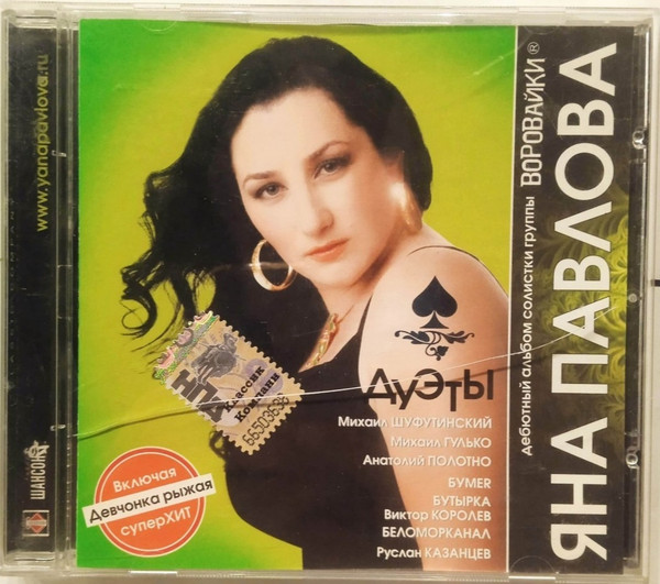 Дуэты